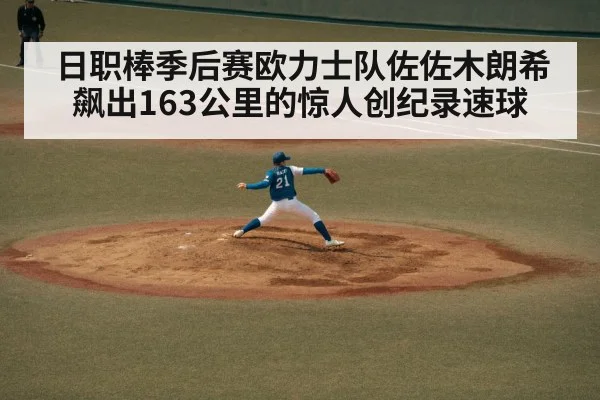 baseball pitcher throwing