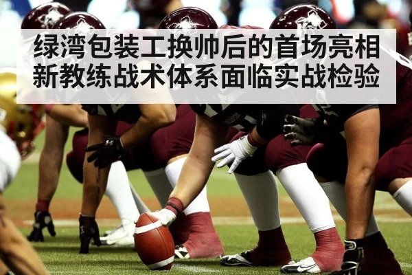 football defense line