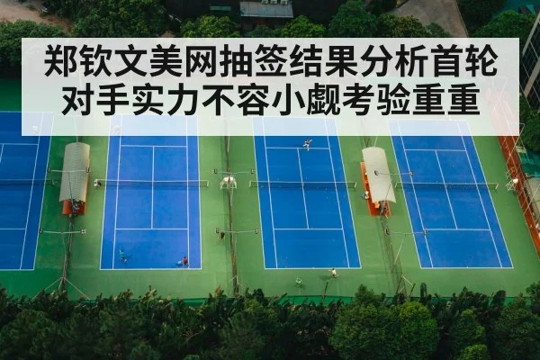 tennis match court