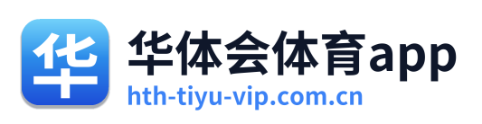 华体会体育app